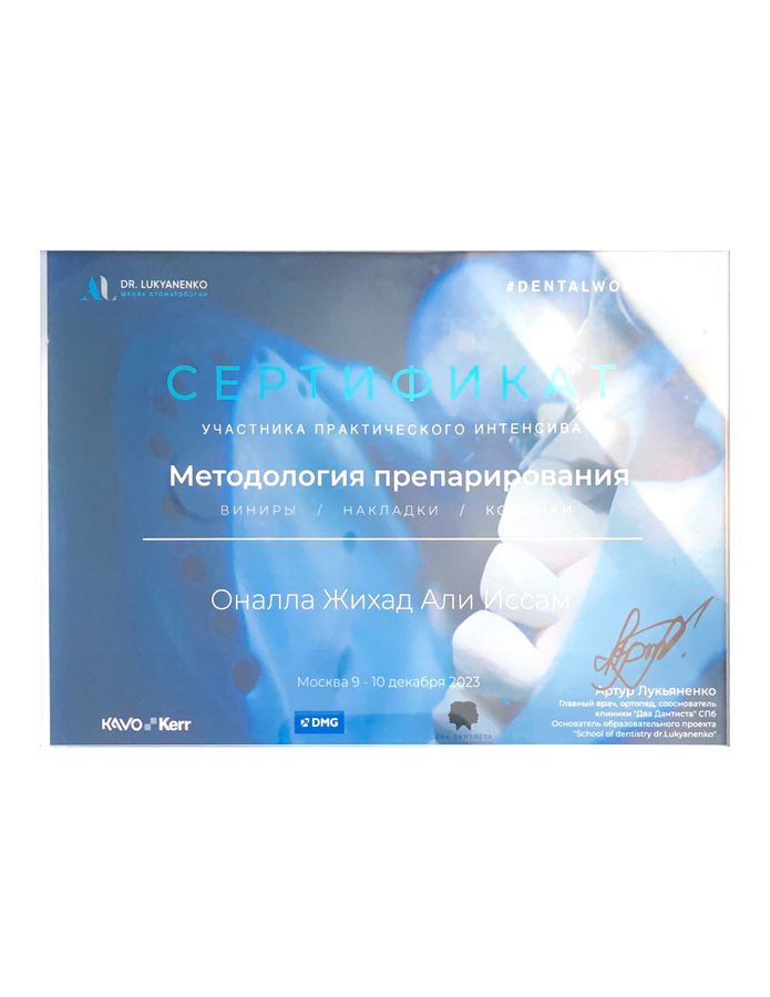 Методология препарирования: виниры, накладки, коронки