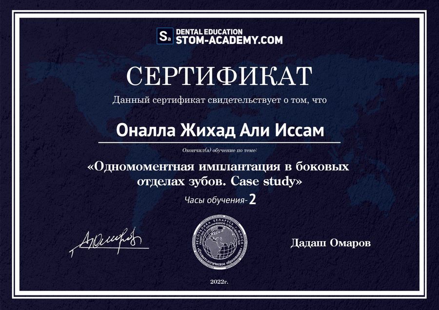 Одномоментная имплантация в боковых отделах зубов